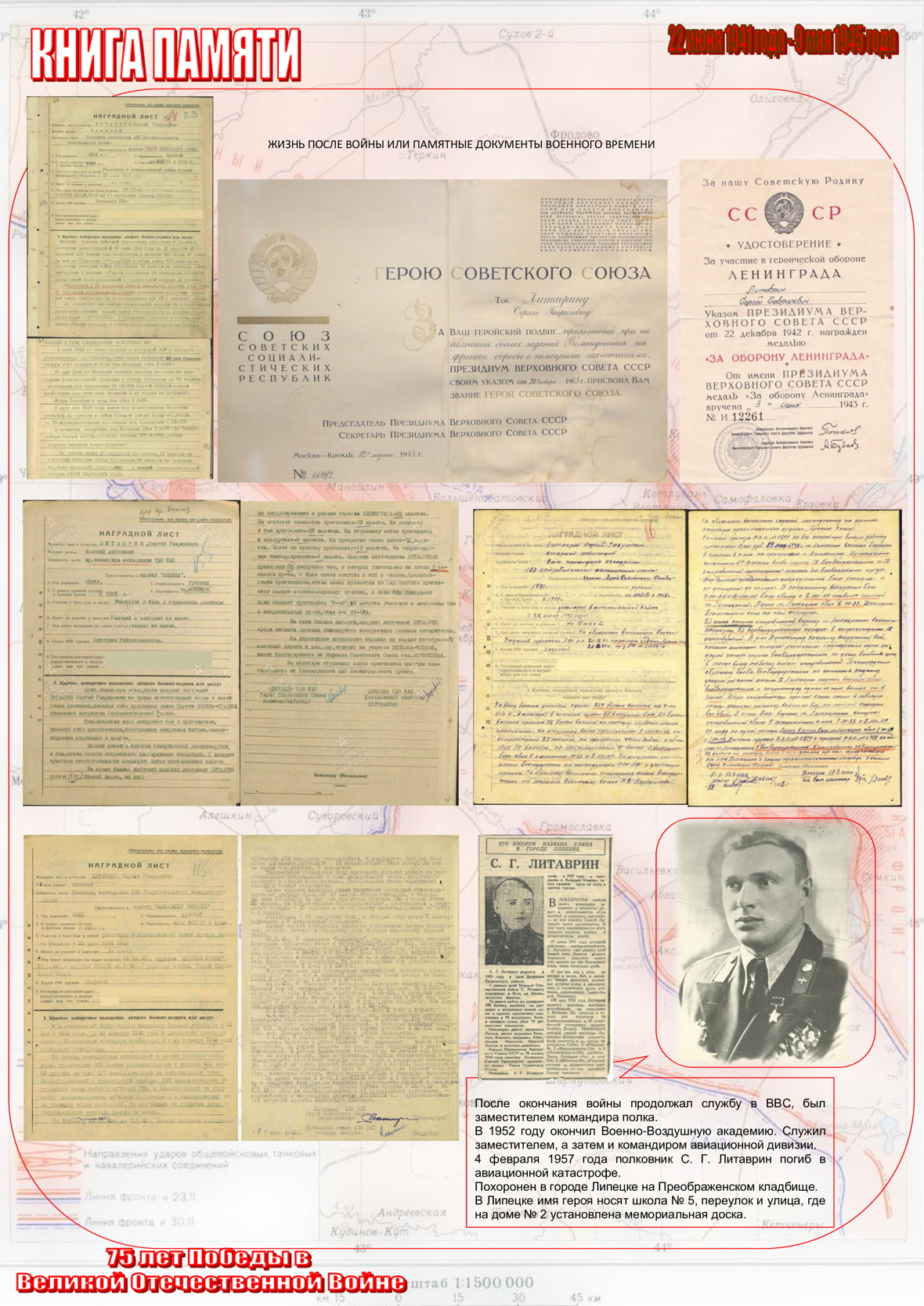 Дополнительная информация